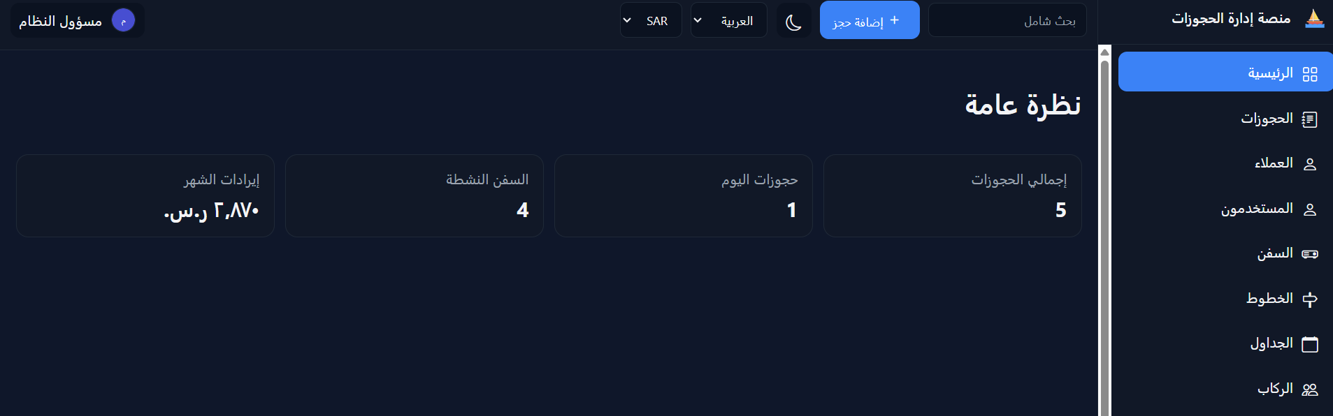 باخرة
