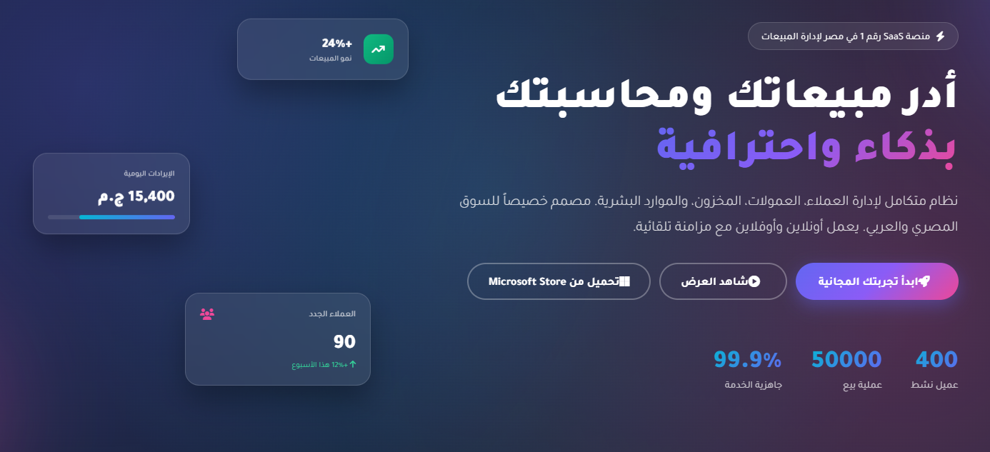نظام سيلزبرو
